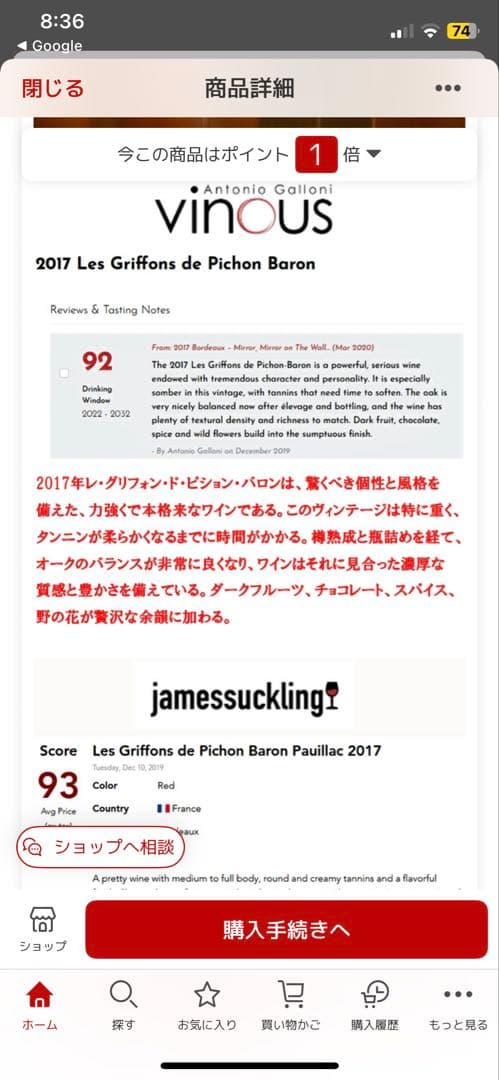 レ グリフォン ド ピション バロン 2017年 ２本セット