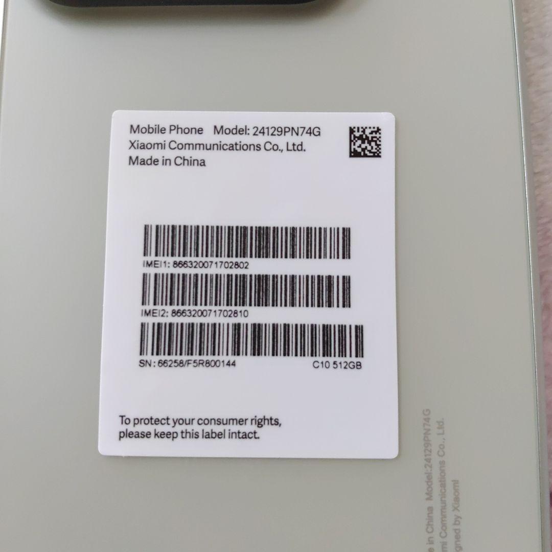 国内版　ほぼ未使用　Xiaomi 15 512GB グリーン
