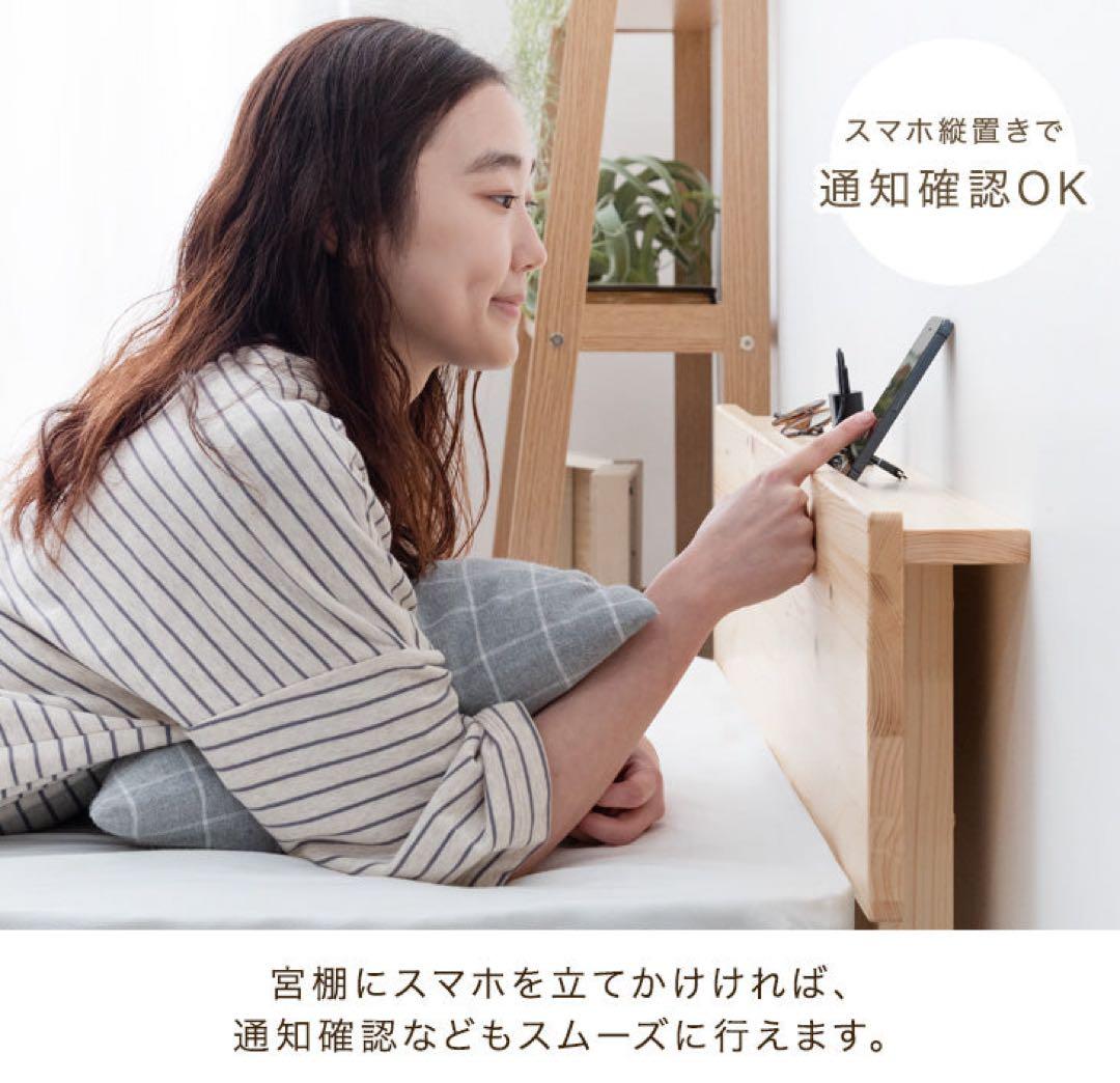 【新品未開封】宮付きすのこベッドフレーム単品2口コンセント付 天然木 北欧パイン