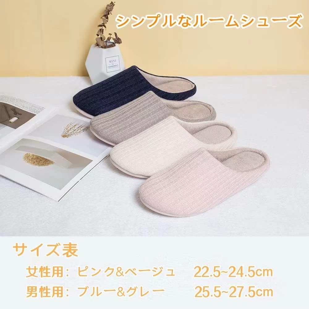 4足セット 低反発スリッパ