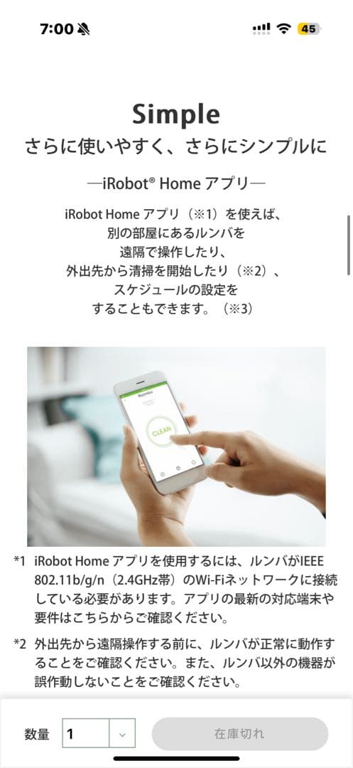 セール❗️iRobot ルンバ980