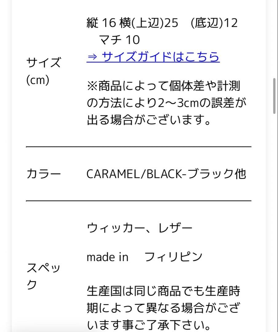 美品　バグマティ　かごバッグ