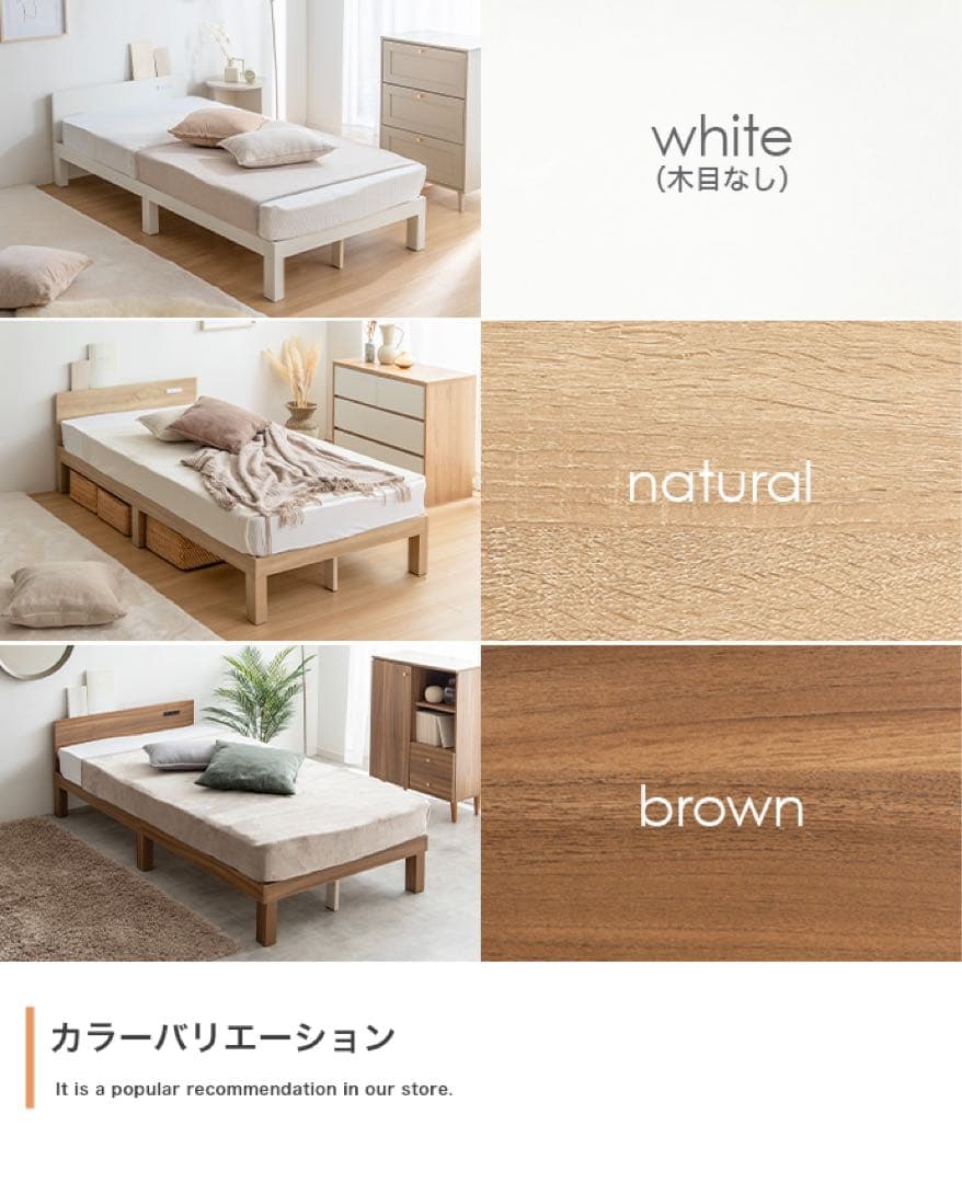 【新品 送料無料】コンセント付き すのこベッド　全３色　シングル　ベッドフレーム