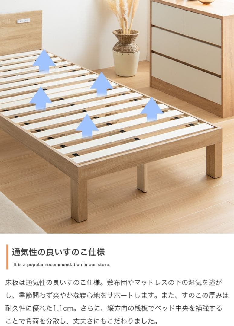 【新品 送料無料】コンセント付き すのこベッド　全３色　シングル　ベッドフレーム
