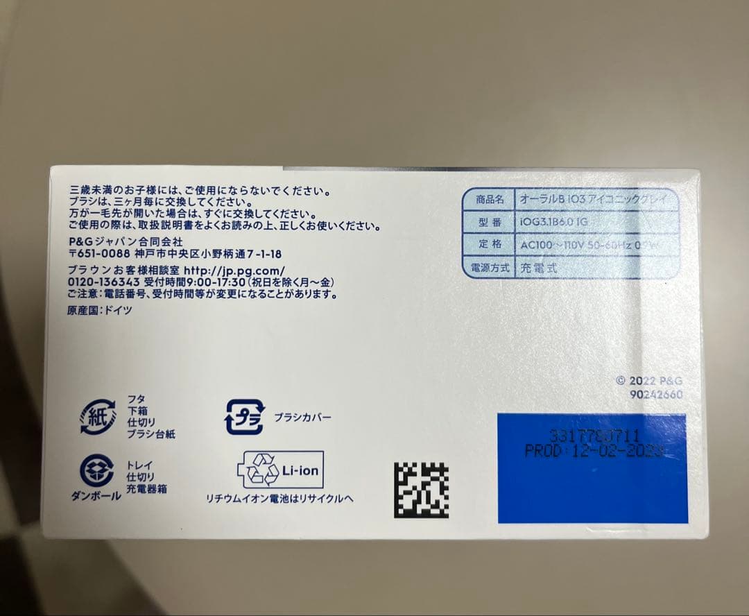 新品未使用 Oral-B iO Series 3 電動歯ブラシ本体