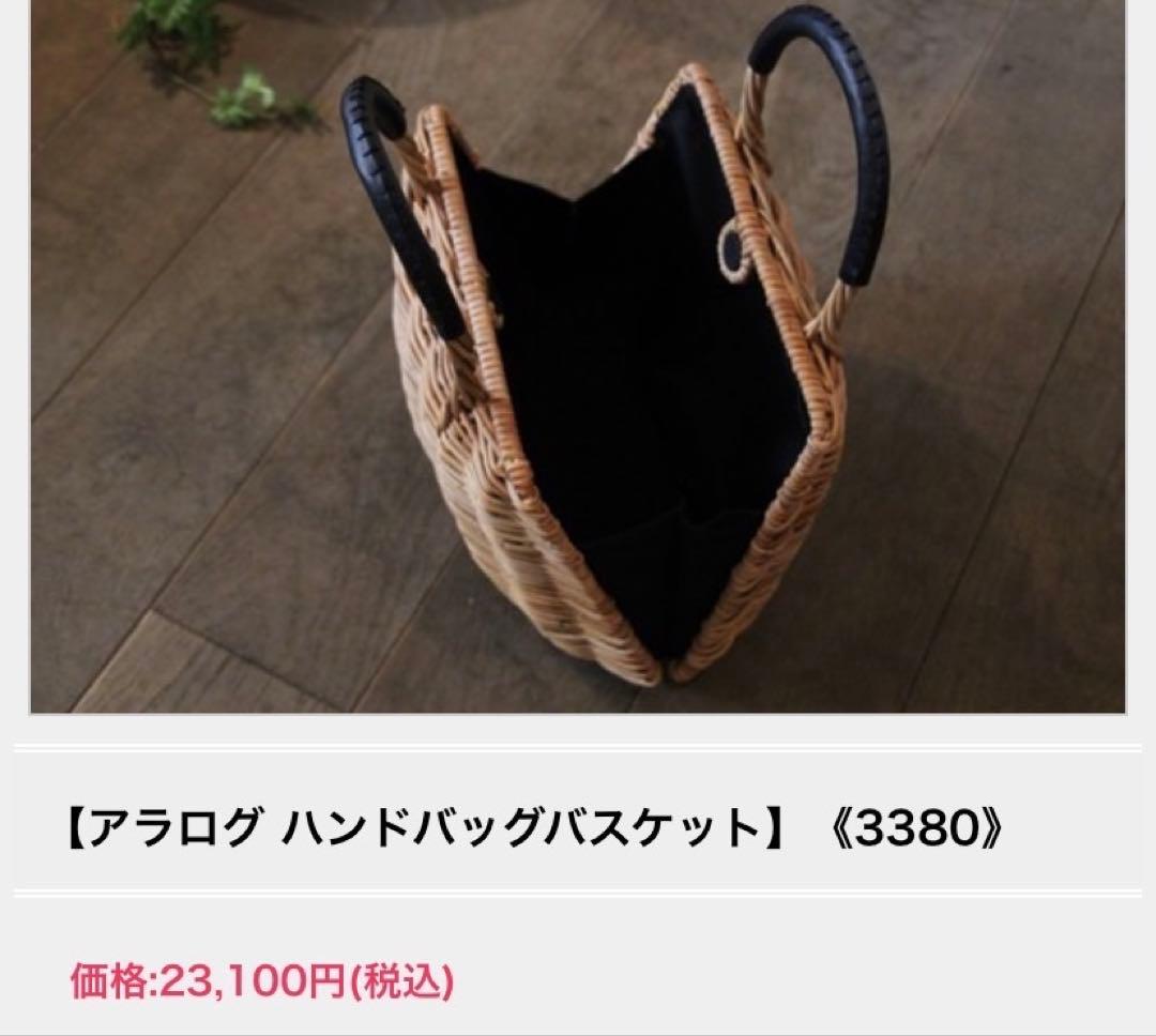 ‼️最終セール‼️【美品✨】toca odds かごバッグ シェルアラログ柳