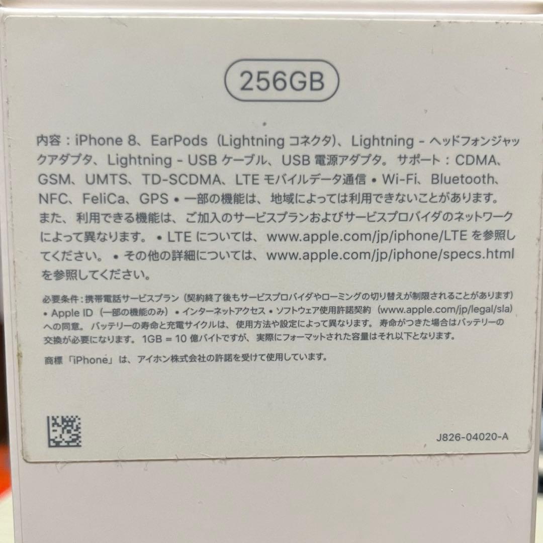 iPhone8 ジャンク品