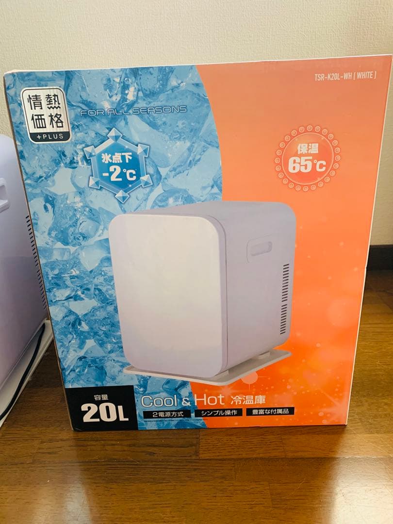 クール ホット 冷温庫 20L TSR-K20L-WH ホワイト