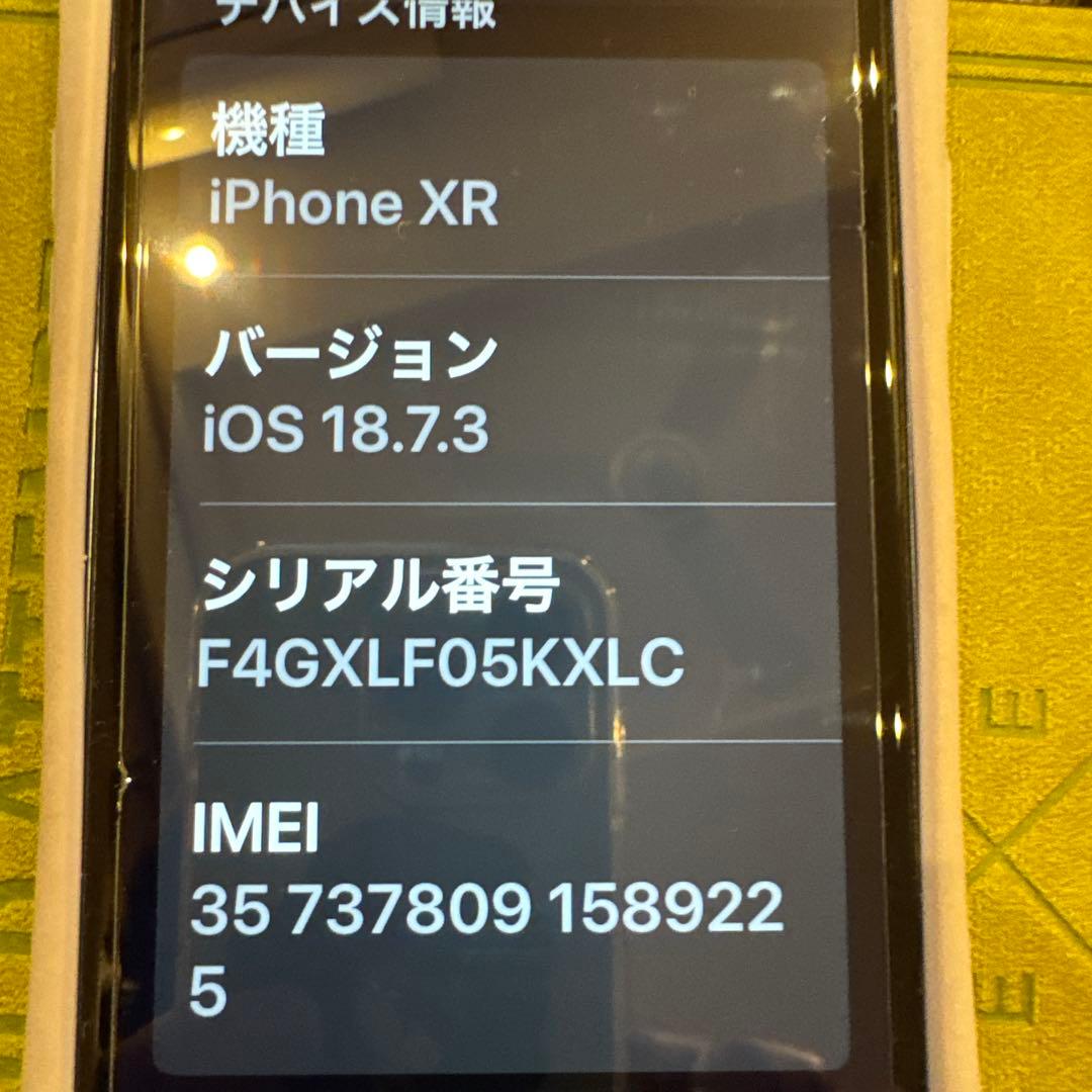 iPhone XR ブルーSIMフリー 最短で発送