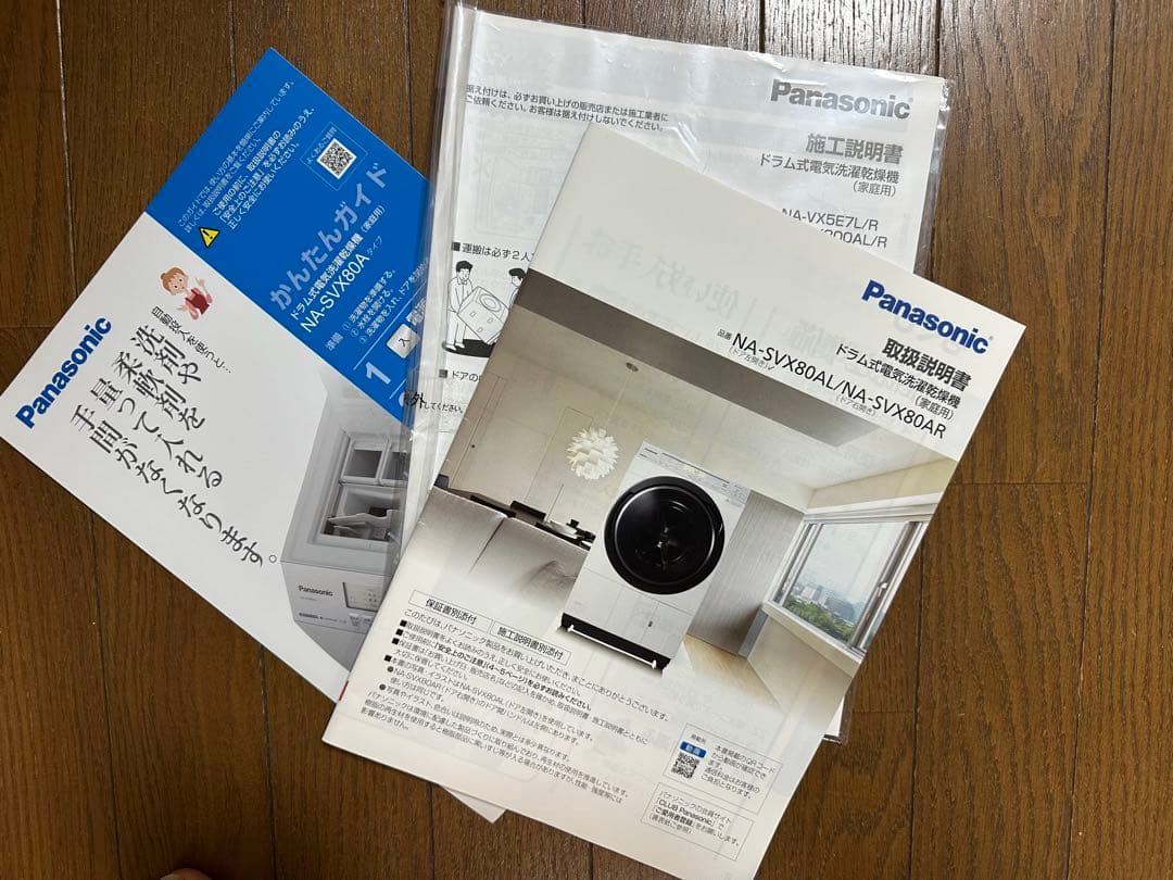 Panasonic ドラム式電気洗濯乾燥機本体 NA-SVX80AL