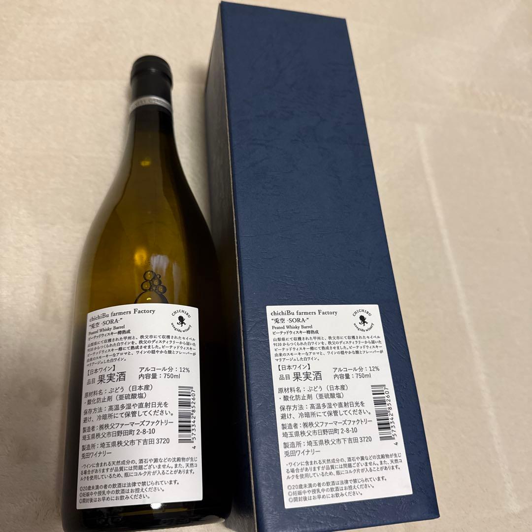 秩父兎田ワイナリー 赤ワイン2 白ワイン1 計3本セット