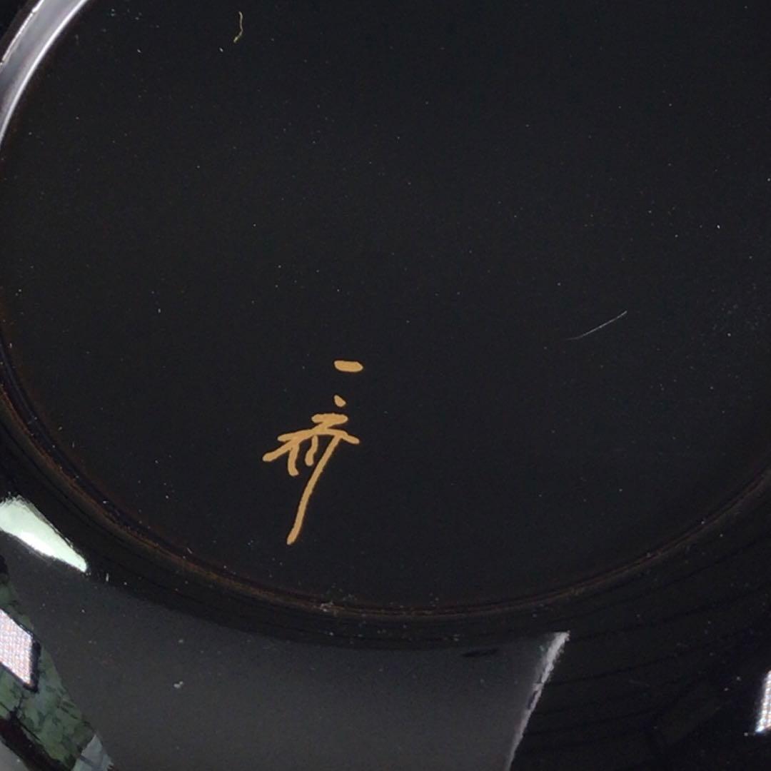 Ｒ３２８　棗　『蒔絵師　西條一斎作』『唐松蒔絵』『大棗』　共箱　茶道具