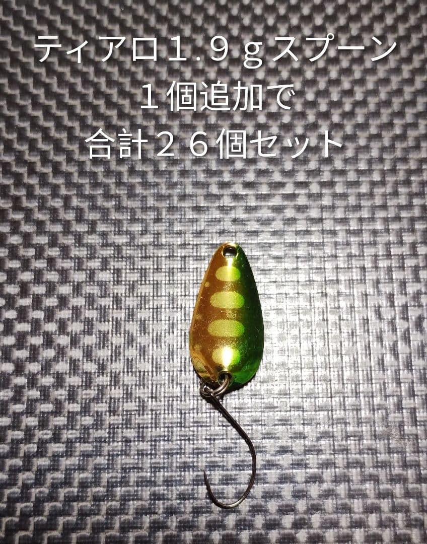 TIMON ティモン ティアロ１.９ｇスプーン ２６個セット