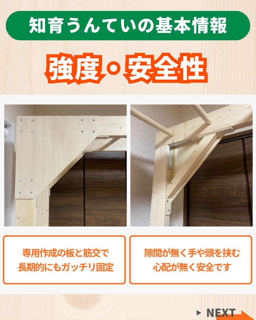 知育うんてい　オプションは追加出品で価格調整予定