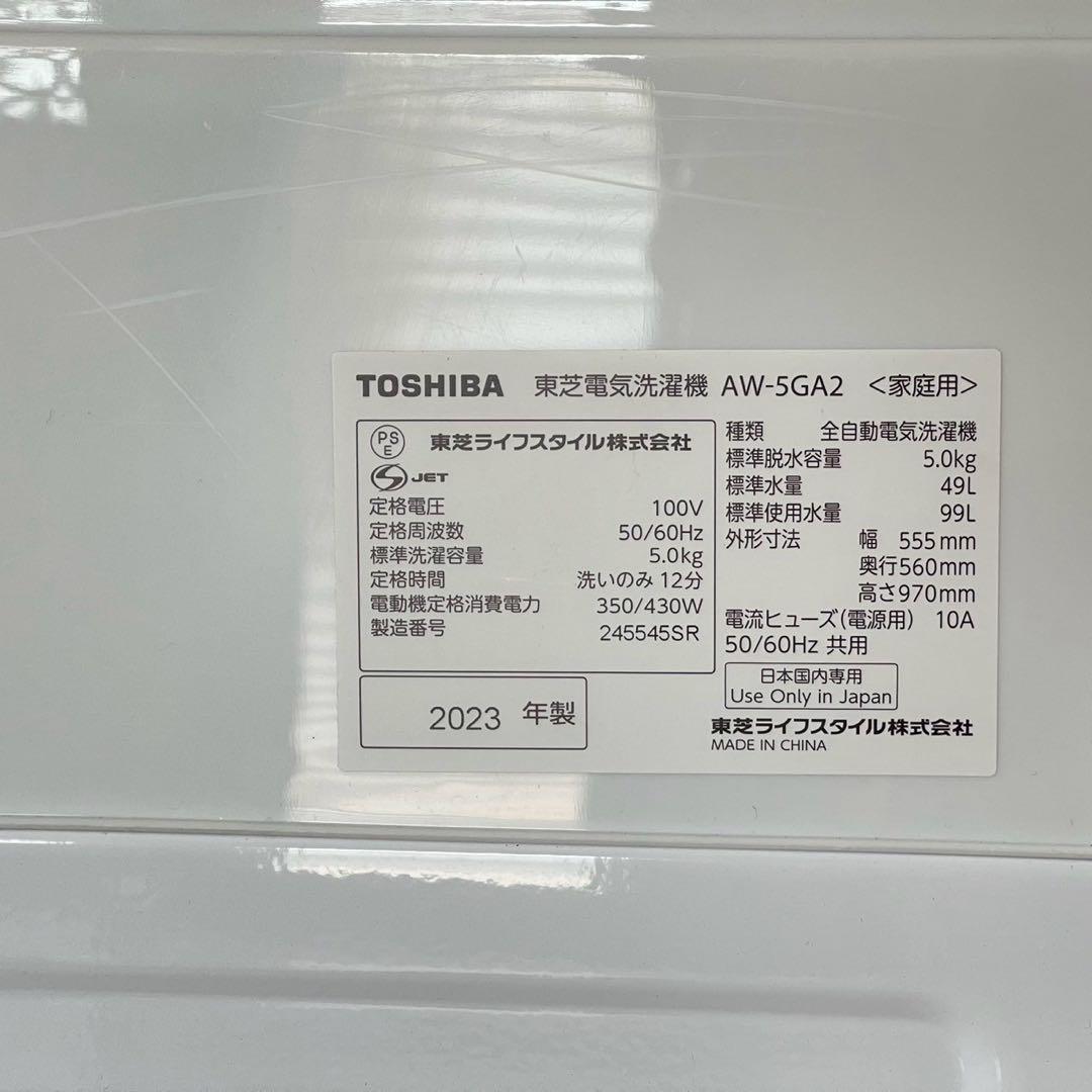 都内23区送料無料✨高年式家電3点セット✨冷蔵庫・洗濯機・電子レンジ
