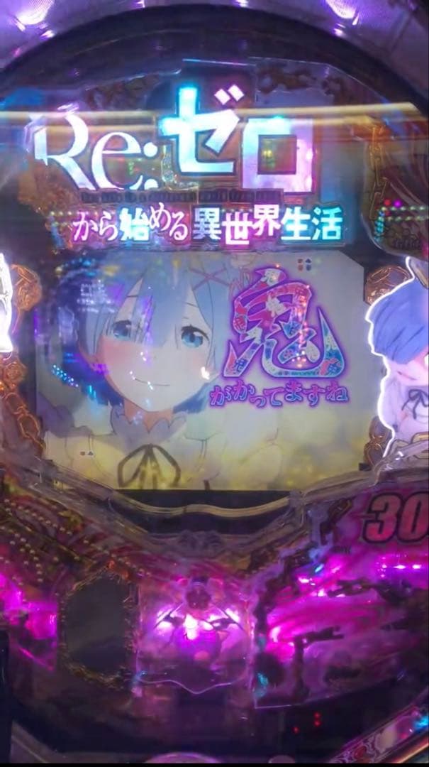 1080！循環加工品！ Pリゼロ鬼がかり 実機！水色青枠 送料無料！