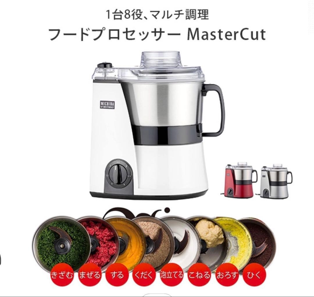 YAMAMOTO フードプロセッサー 山本電気