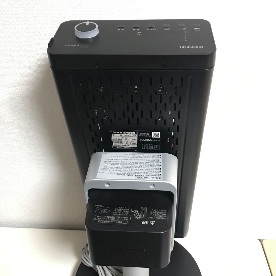 DAIKIN ダイキン 遠赤外線暖房機 セラムヒート ERFT11ZS-T