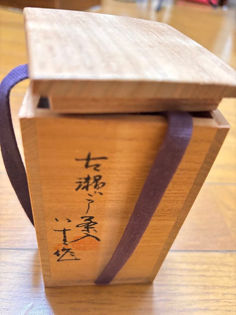 古瀬戸茶入　八十二作　茶道具 陶器製 円筒形 茶色