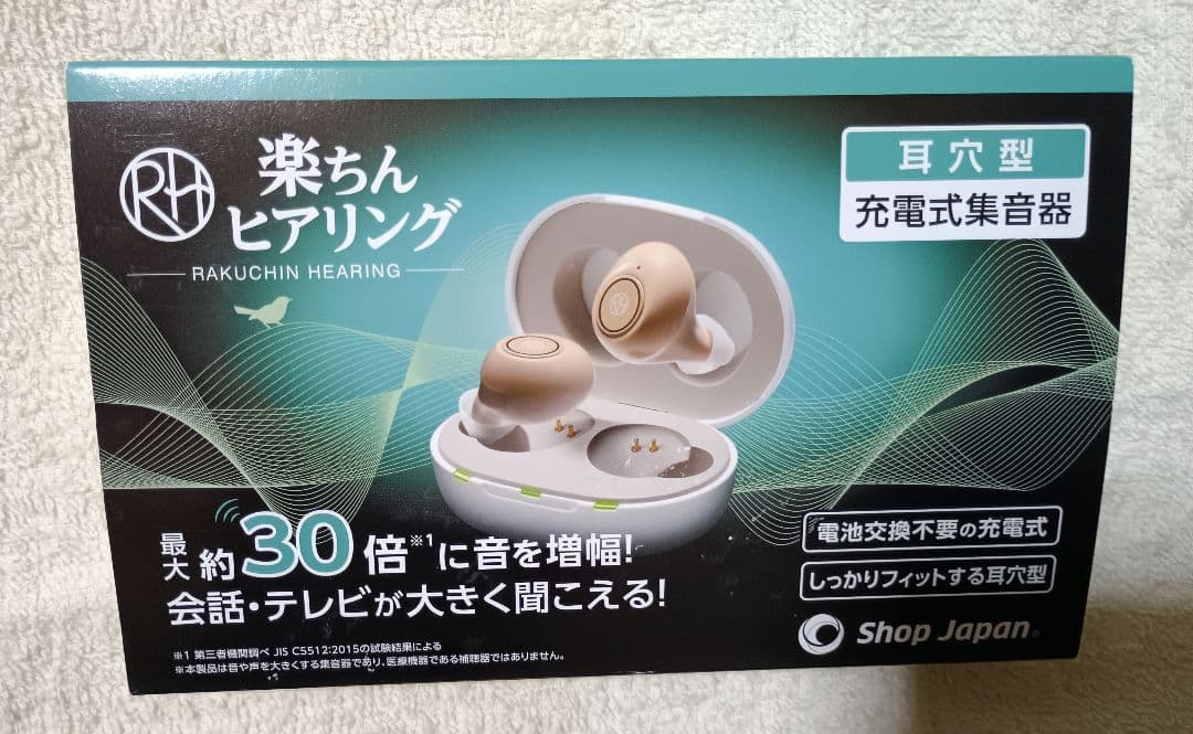 オークロン 楽ちんヒアリング 耳穴型 集音器 ベージュ 最新型