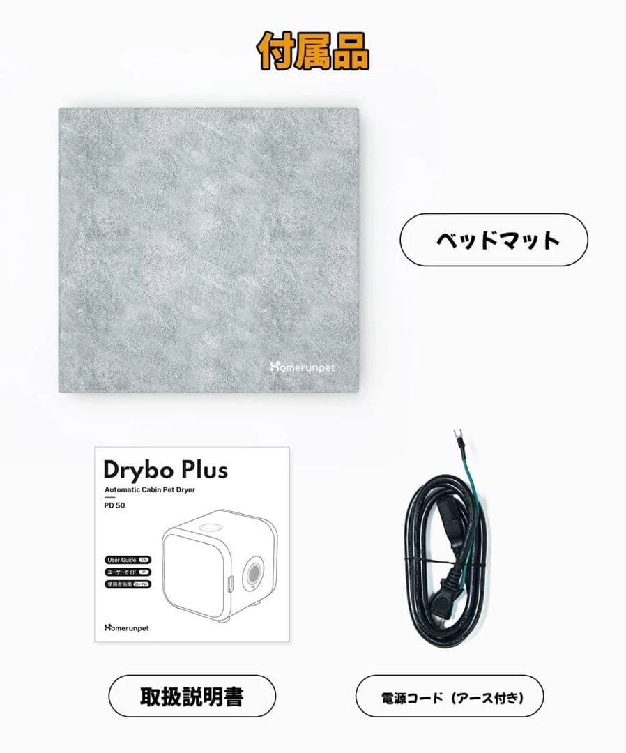 ペットドライヤー runpet Drybo Plus