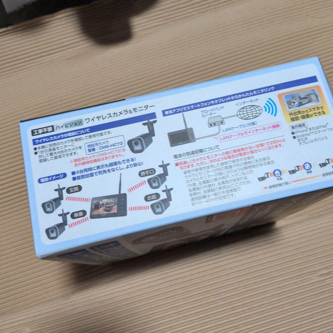 ELPA CMS-H7210 ワイヤレスカメラ & モニター