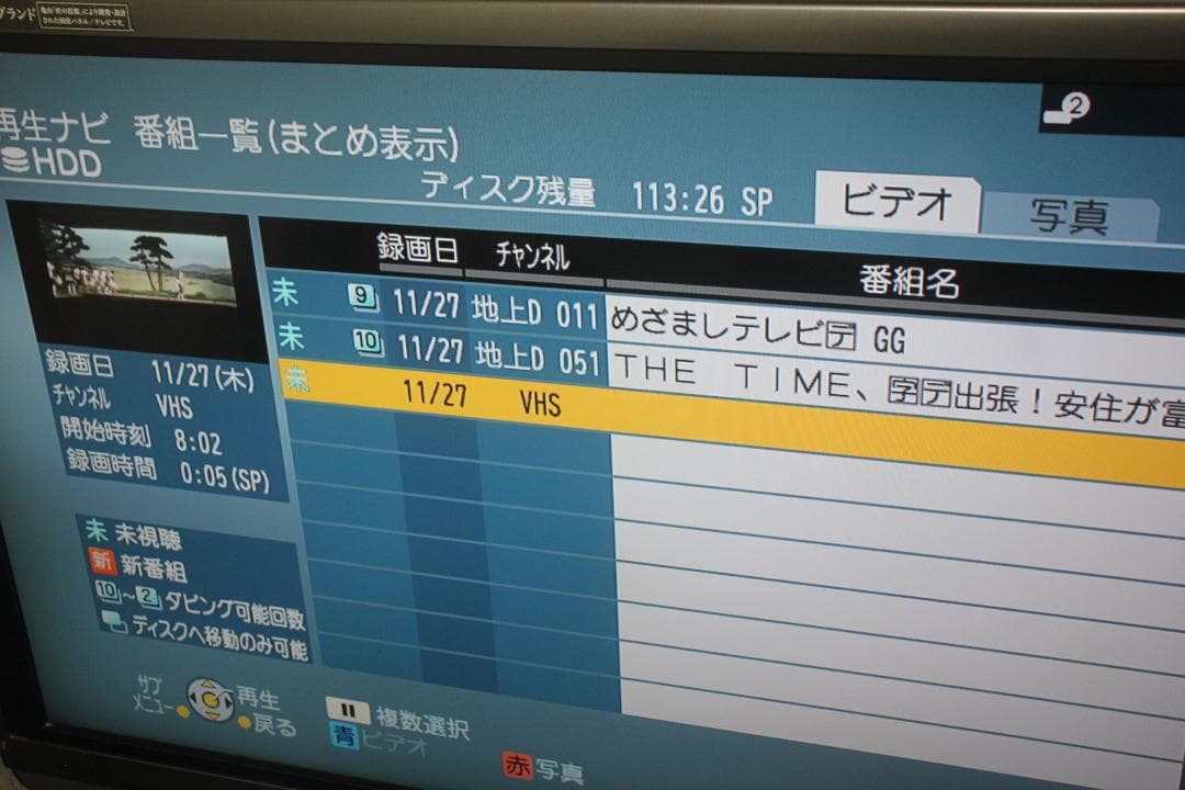Ｈ*a様 【内部徹底清掃】 パナソニック DMR-XP21V VHS/HDD/D