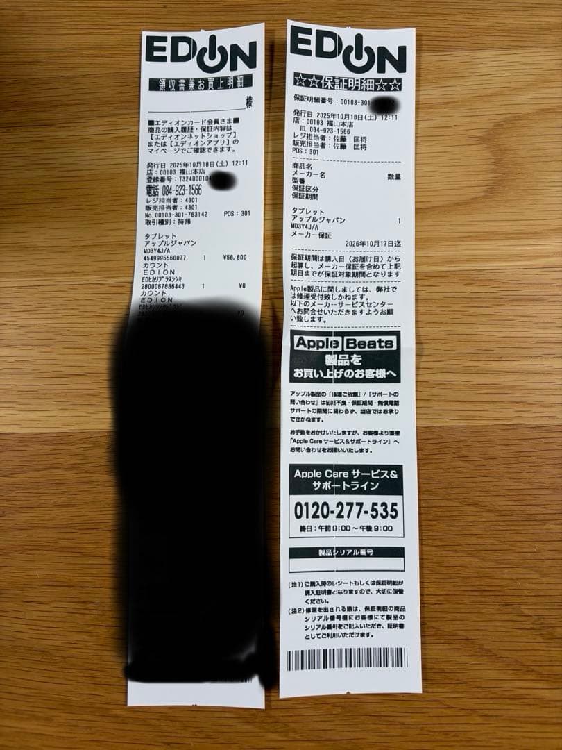 a*く様 【新品未開封＆エディオン保証書】最新iPad A16 第11世代 20