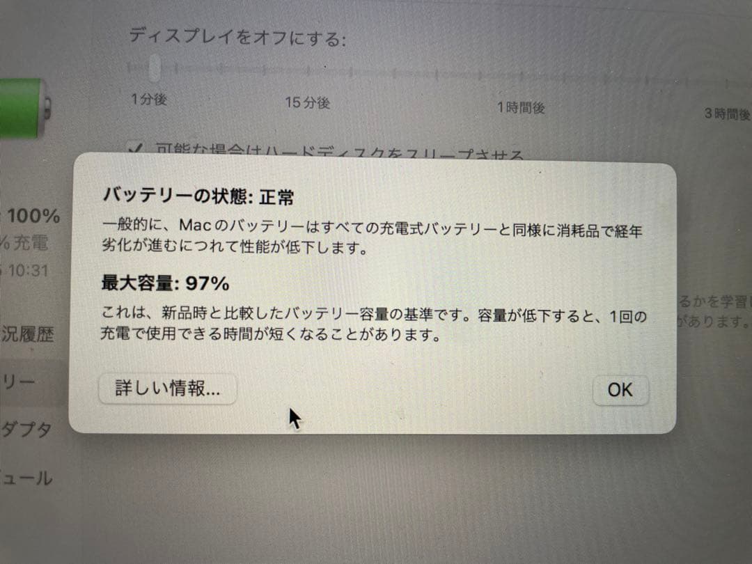 美品 macbook air m1 512GB 13インチ メモリ8GB