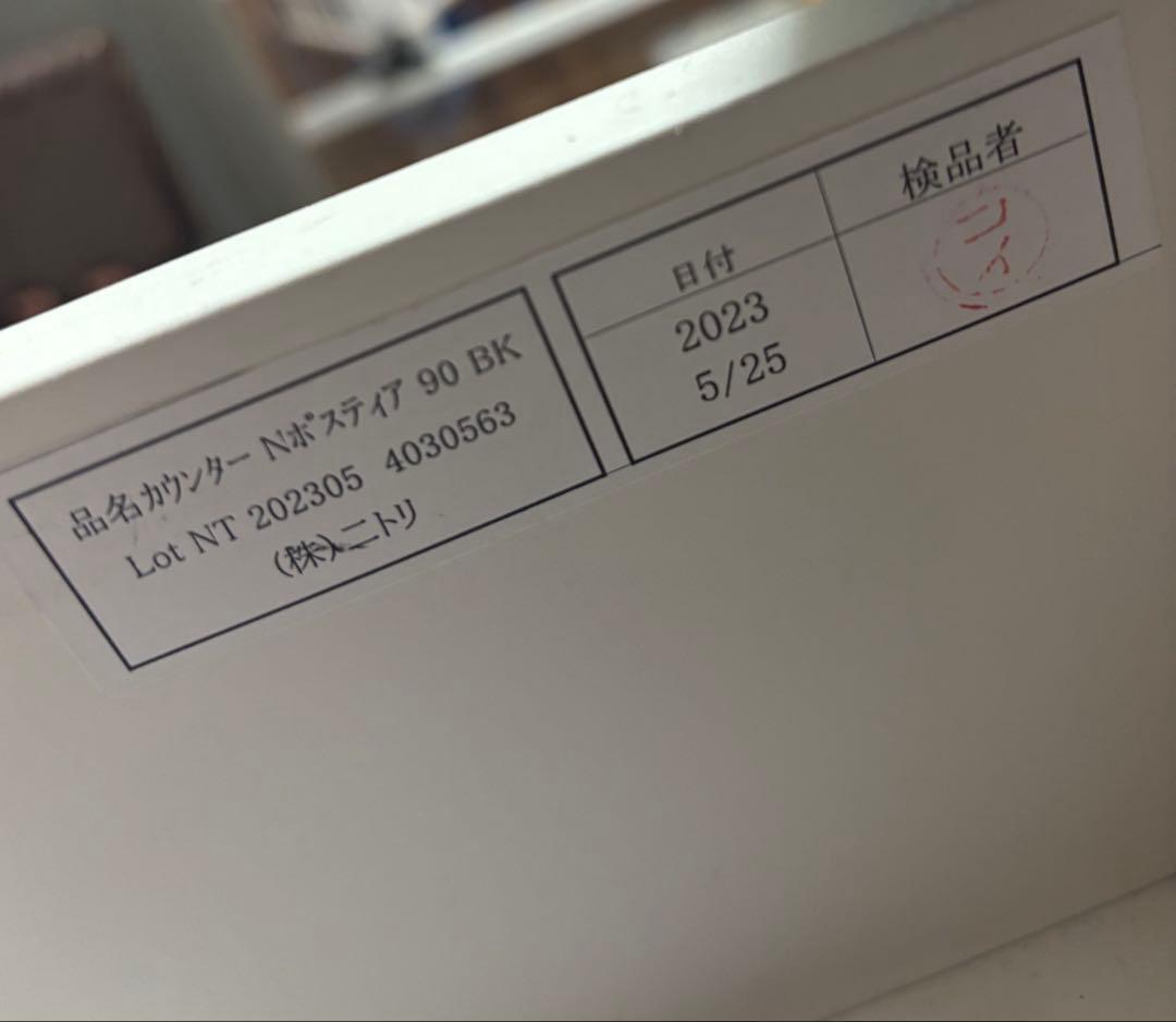 ニトリ　キッチンボード　食器棚　レンジ台　Ｎポスティア 90BK