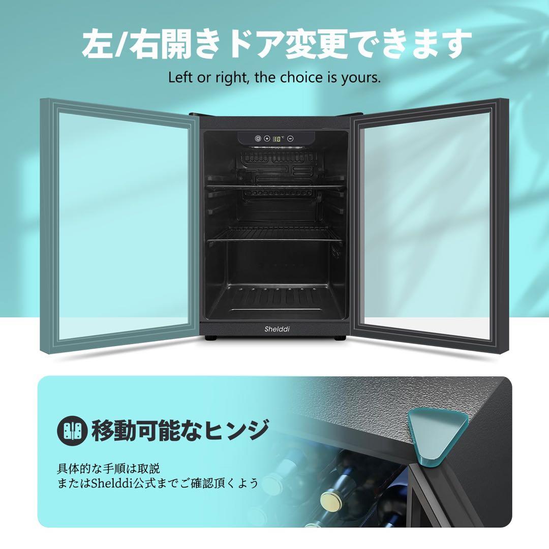 【ほぼ未使用】Shelddi ガラスドア冷蔵庫（48L）