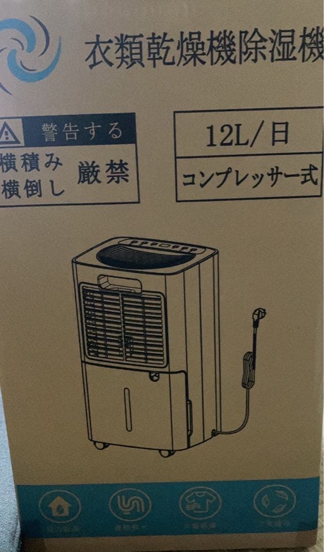 Wiytamo 除湿機衣類乾燥 コンプレッサー式 12L/日 マイナスイオン発生