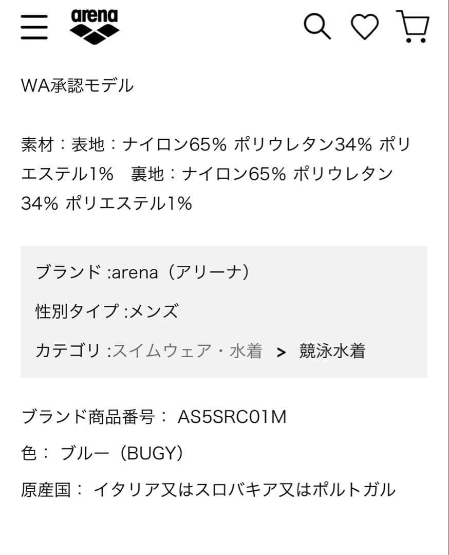 arena 競泳用水着 POWERSKIN CARBON 青