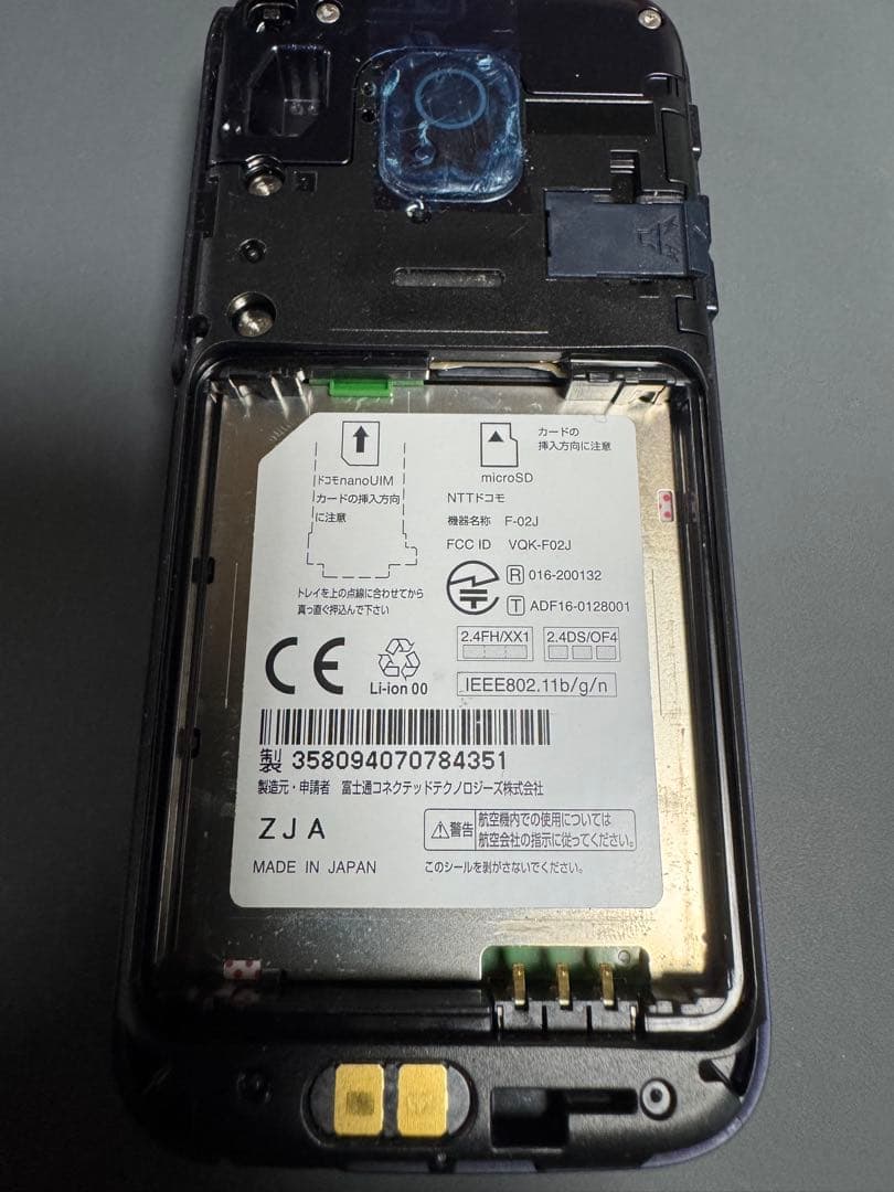 docomo 折りたたみ式携帯電話 らくらくホン F-02J ネイビー