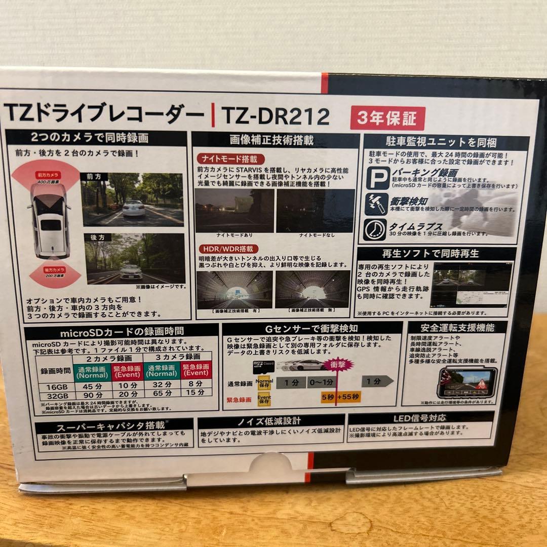 新品　TZ-DR212 ドライブレコーダー 2カメラタイプ　TOYOTA
