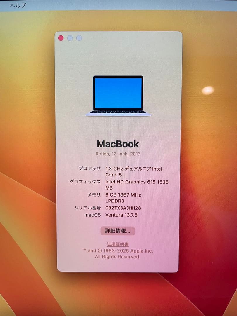 MacBook ローズゴールド 12インチ 2017 i5/8G/512G