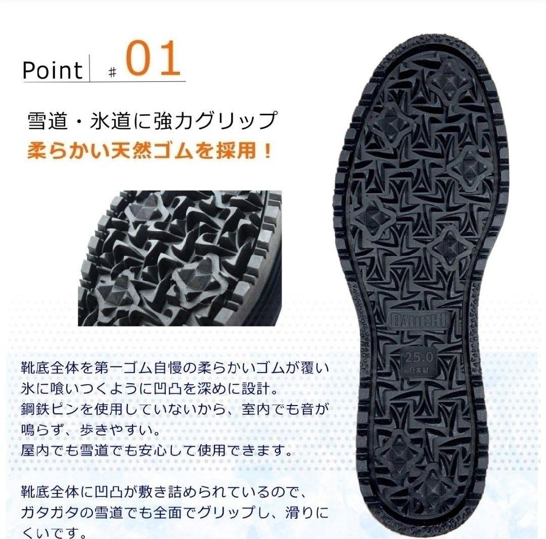 小樽 第一ゴム RIM すべりにくい 転倒予防 ブーツ 日本製 長靴