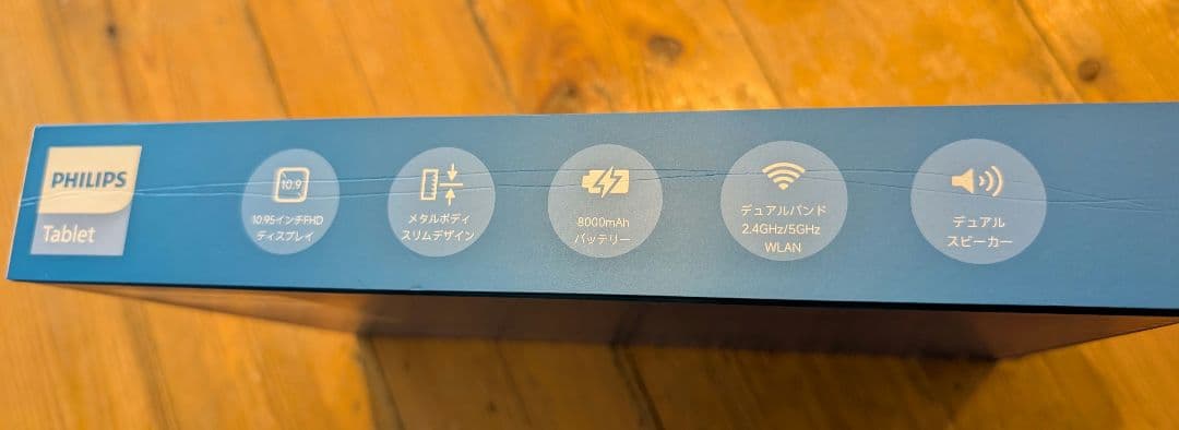 PHILIPS 8000シリーズタブレット T8015 本体