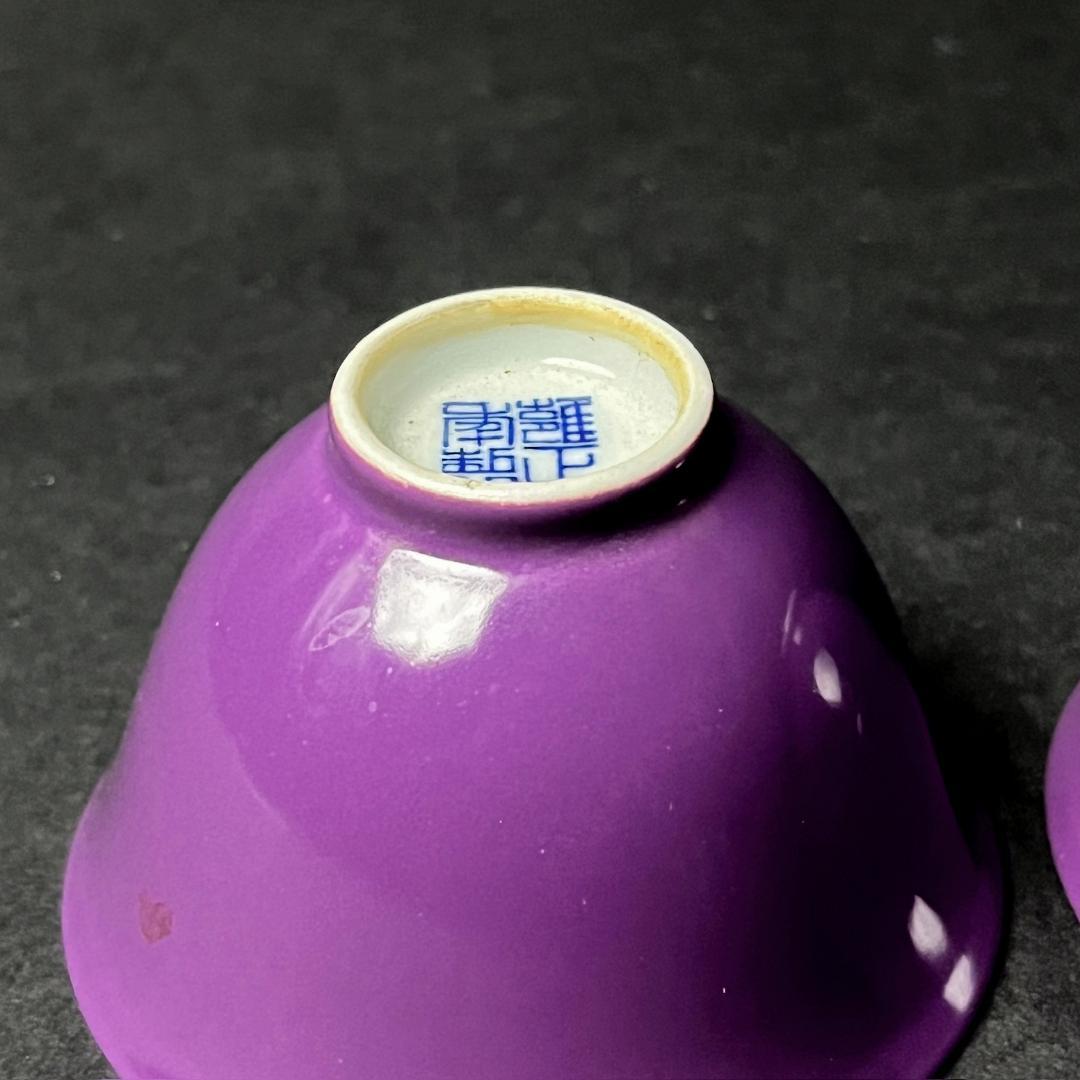 唐物 紫釉盃 一対 雍正年製 款 中国美術 古玩 SN15