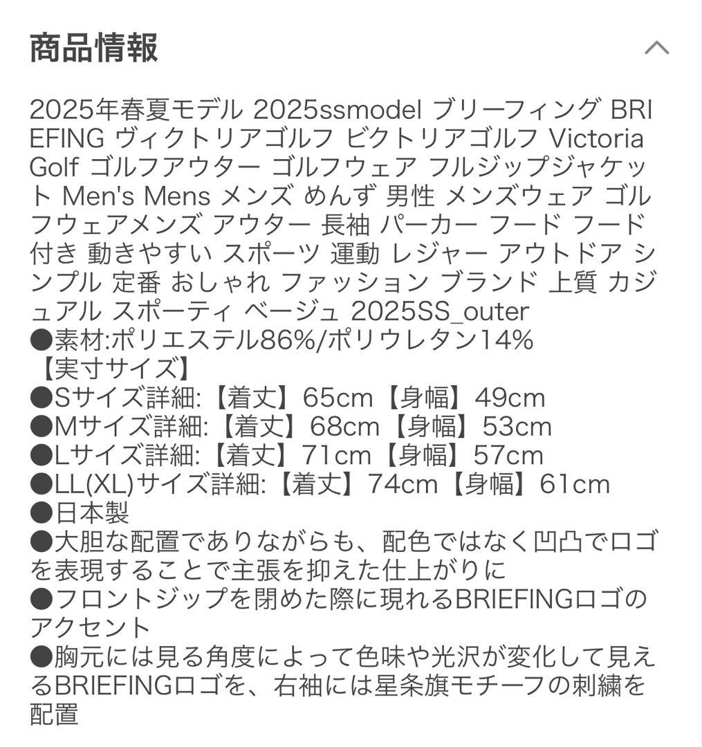 【美品】BRIEFING GOLF 3Dロゴパーカー　ベージュ