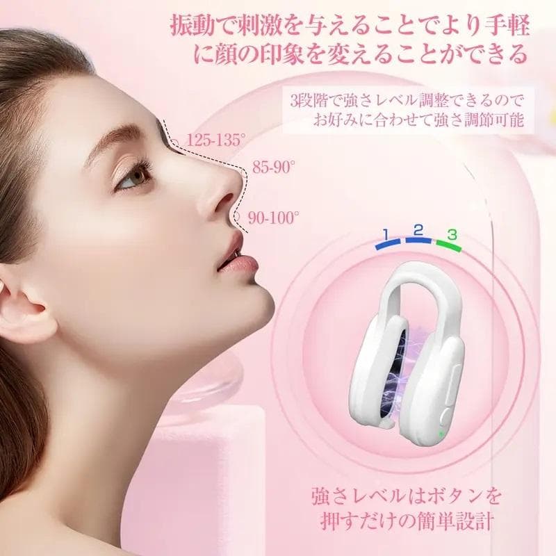 U字型鼻クリップ鼻プチ、美容整形プロテーゼ3段階レベル 男女兼用 充電ケーブル付