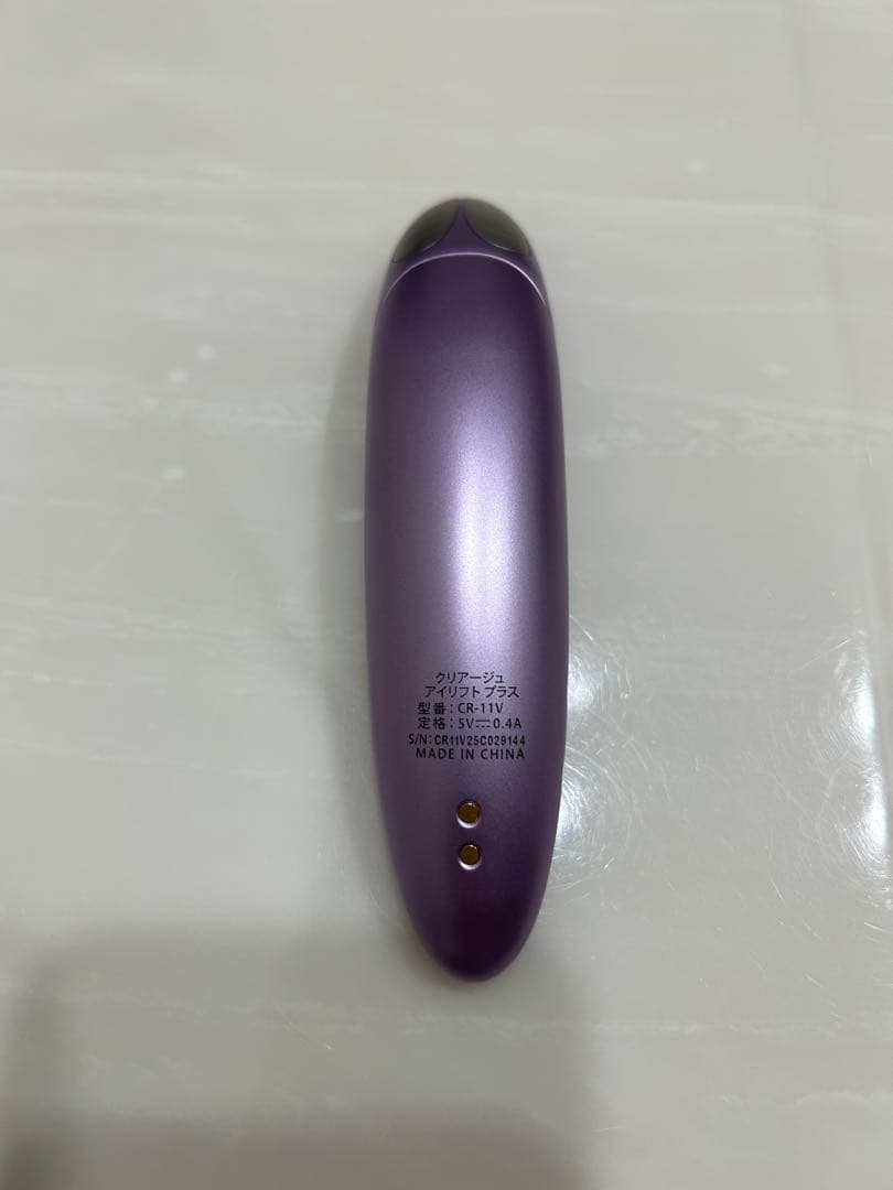 YA-MAN CREAGE アイリフトプラス CR-11V パープル