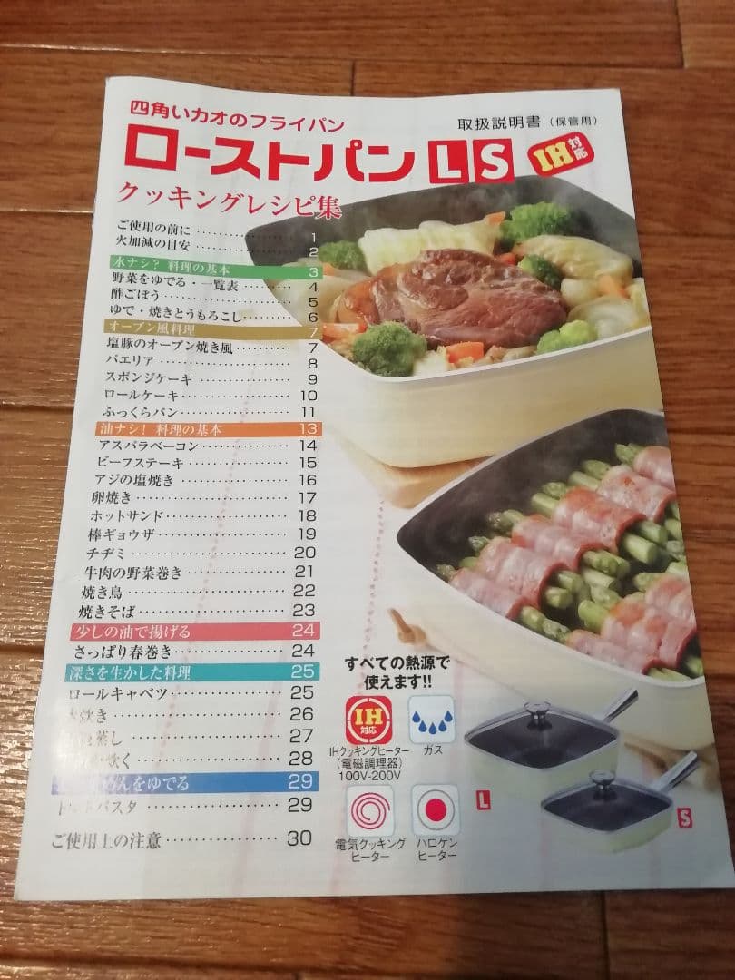 【美品】アサヒ軽金属　ローストパン　Lサイズ　Sサイズ　ガス　IH