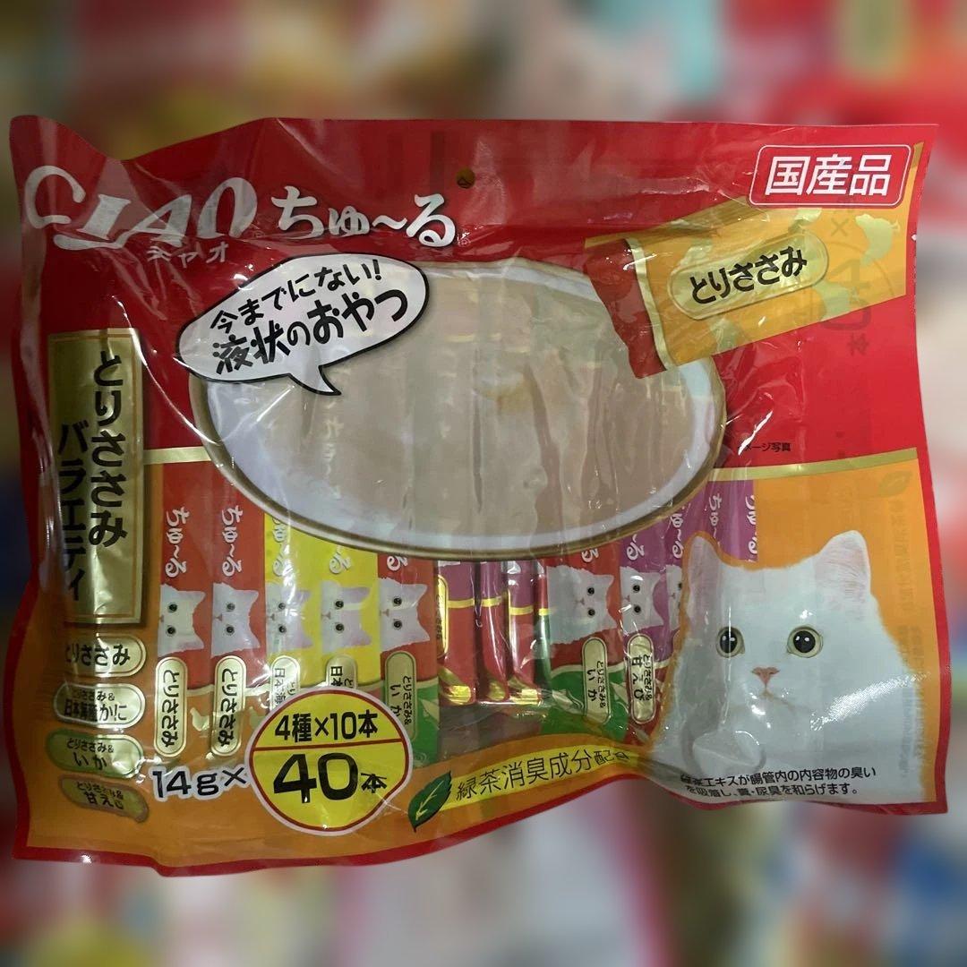 CIAO ちゅ〜る まぐろ とりささみ40本入り 20袋セット 計808本