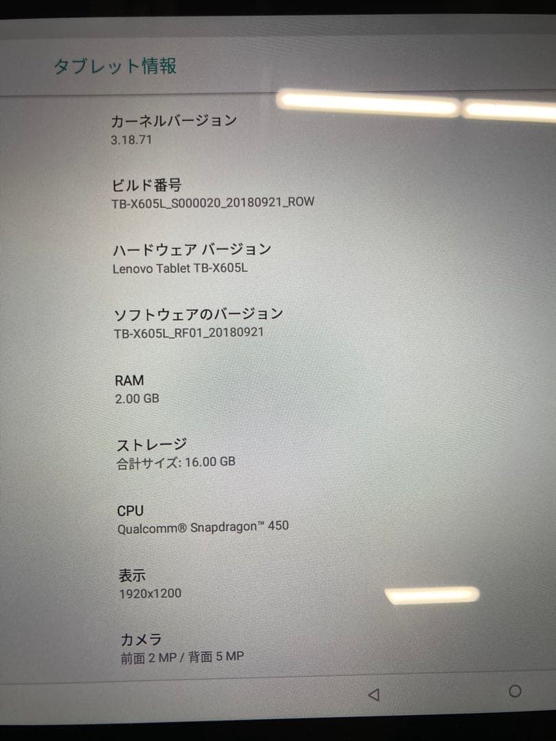 【送料込】ケース付き 美品 Lenovo TB-X605L タブレット