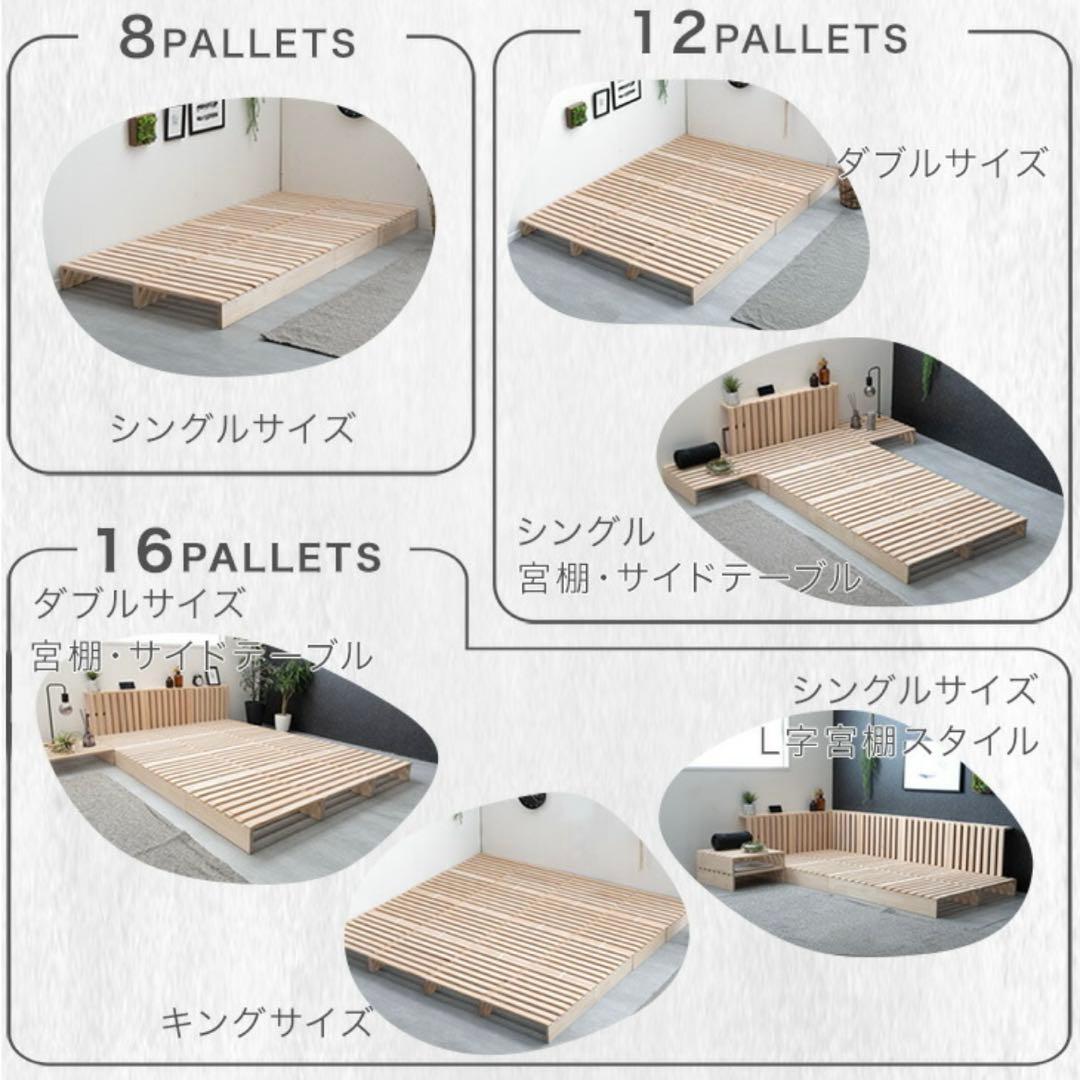 ベッド　スノコ　パレット　ダブルベッド　セミダブルベッド　連結ベッド