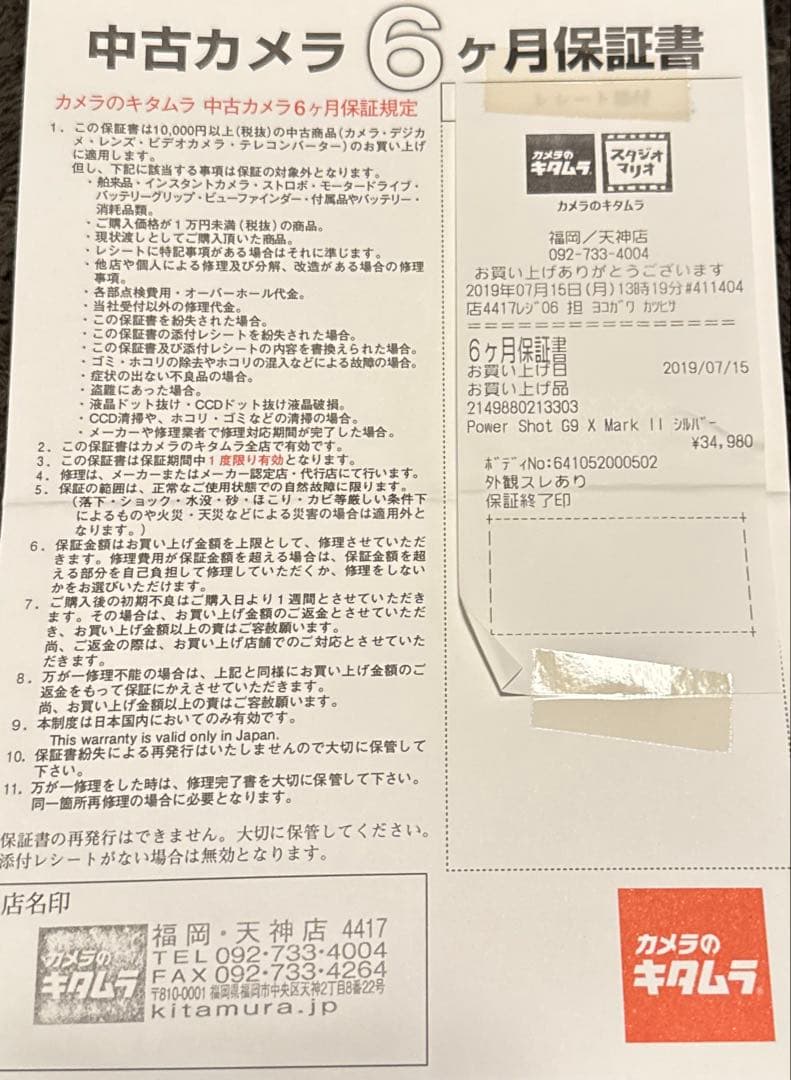 【美品】Canon PowerShot G9 X Mark II 元箱付き