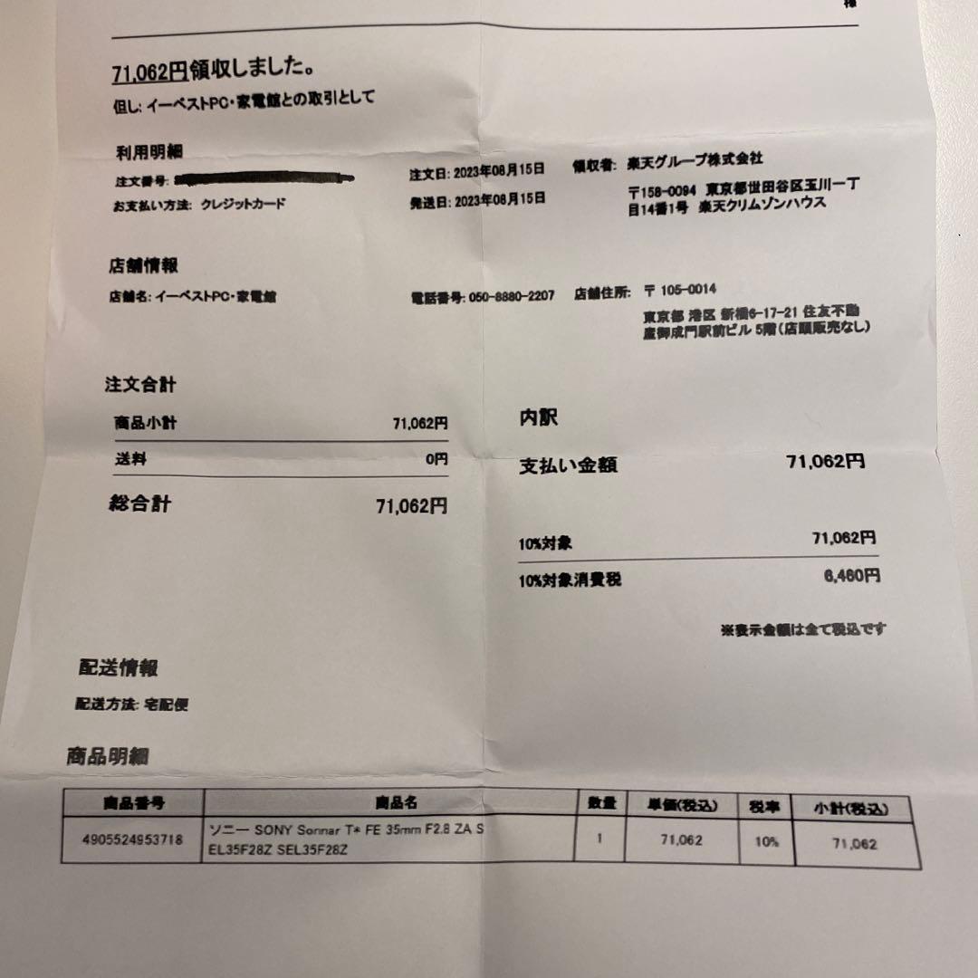 美品 Sonnar T* FE 35mm F2.8 ZA SEL35F28Z