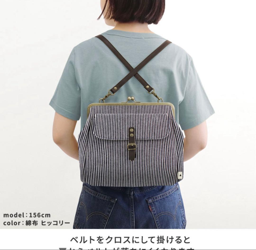 がま口フラップ2WAYリュック【帆布・リュック バックパック　ブラック