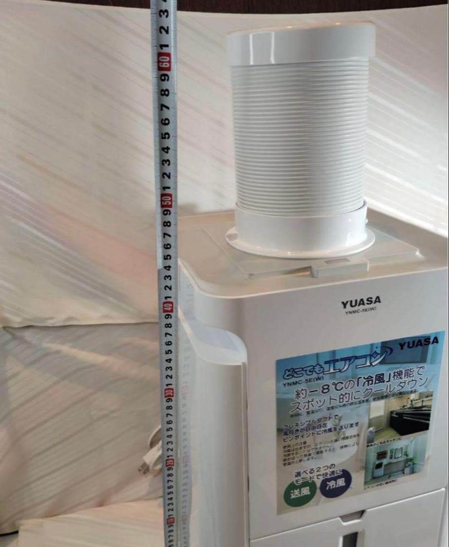 引取　港北区美品 スポットクーラー YUASA どこでもエアコン2025年製